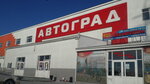 Abra (ulitsa Limonova, 2Б/1), car disassembly