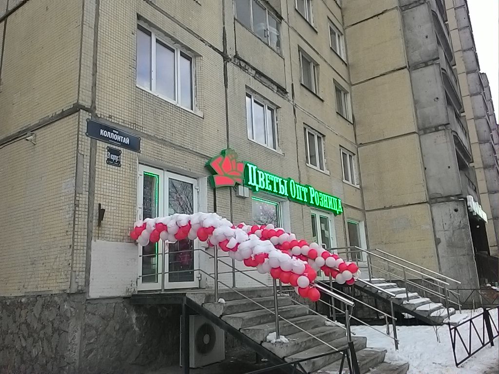 1 Марта Магазин