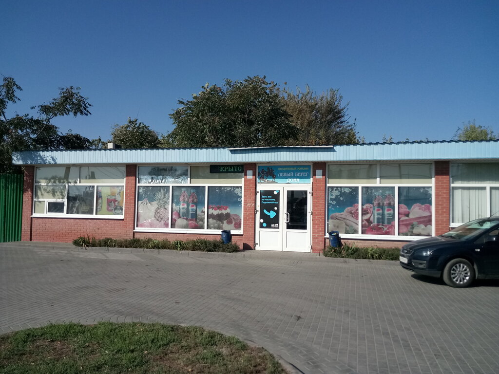 Берег адрес