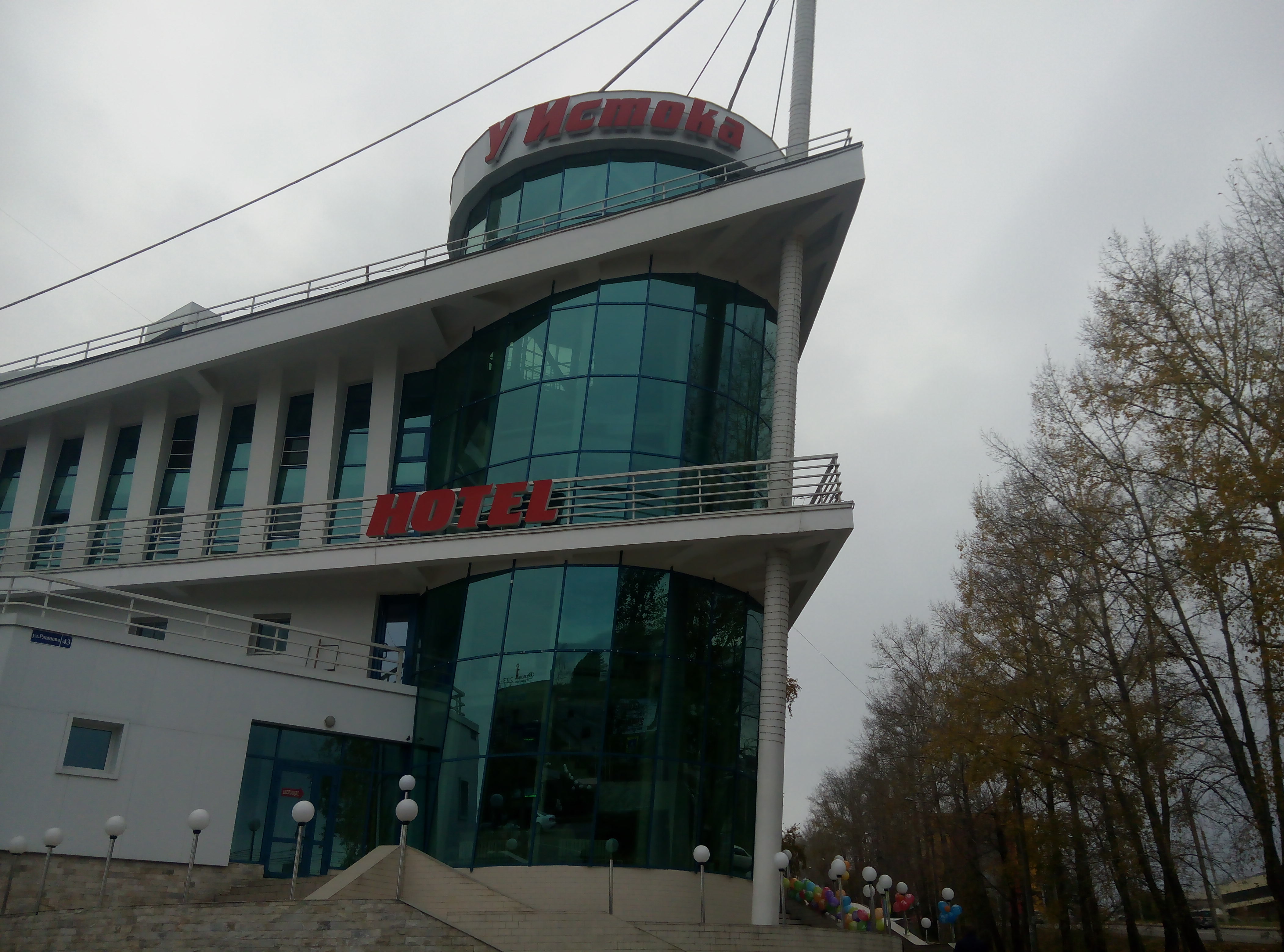 Фото У Истока