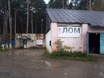 Limited Liability Company “Magnit” (Proletarskaya ulitsa, 112А), purchase of recyclables