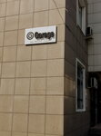 Garage-GPS (Jetisý-3 shaǵyn aýdany, 67) ، معدات تحديد المواقع