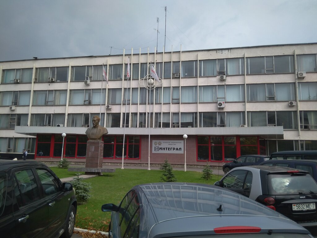 Магазин Интеграл Минск
