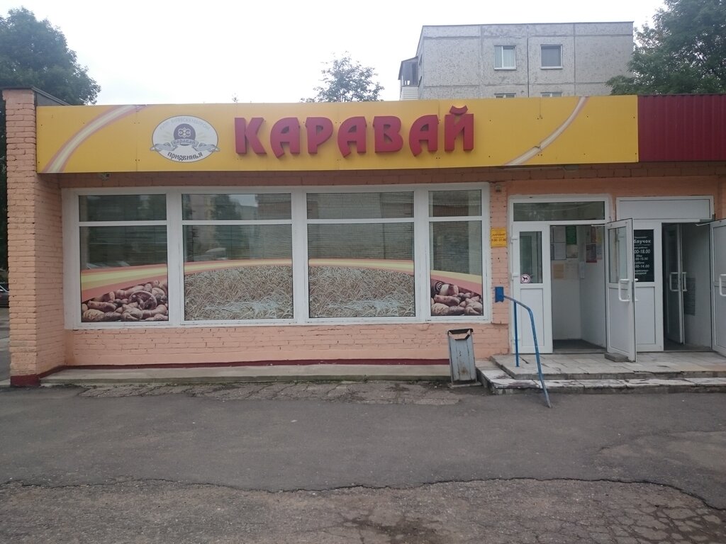 Grocery Магазин Каравай, Новополоцкий хлебозавод, филиал Витебскхлебпром, Navapolatsk, photo
