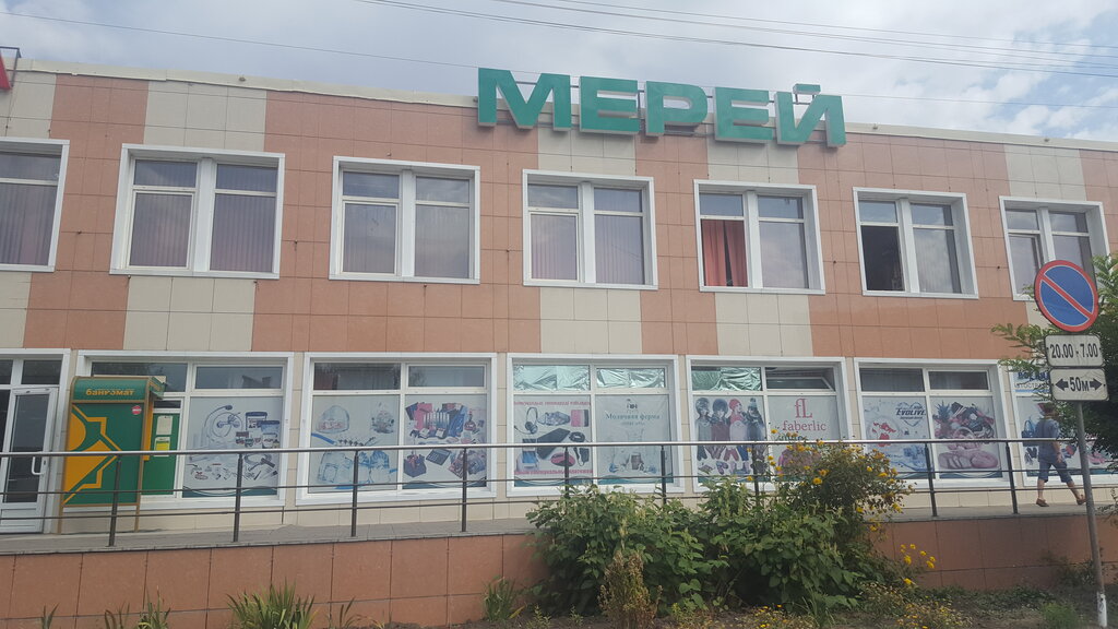 Комфорт Магазин Усть Каменогорск Товары