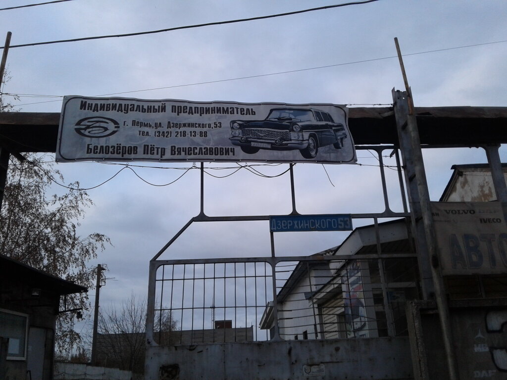 Авто под заказ пермь