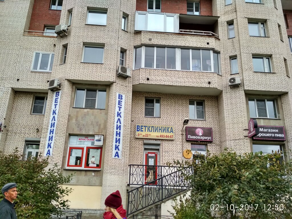 Альфа-Вет, ветеринарная клиника, Комсомольская ул., 57, Губкин - Яндекс Карты