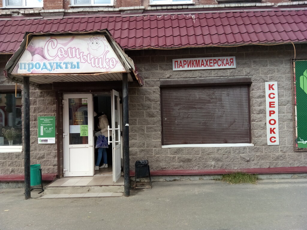Ул Тухачевского Магазины