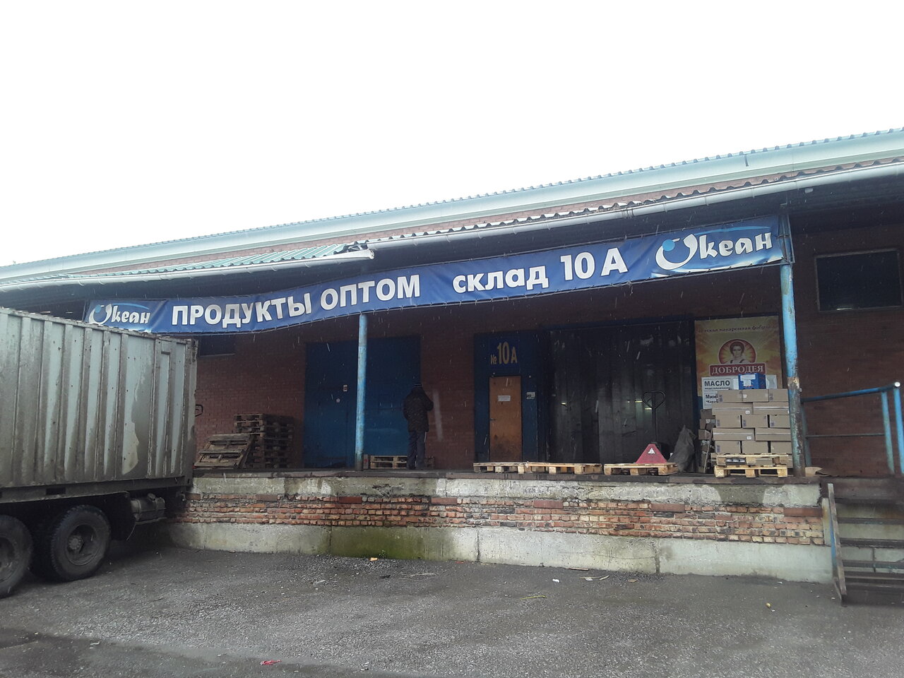 Океан Омск Официальный Сайт Магазин
