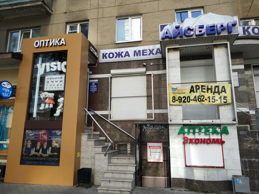 Кирова 3 Магазин