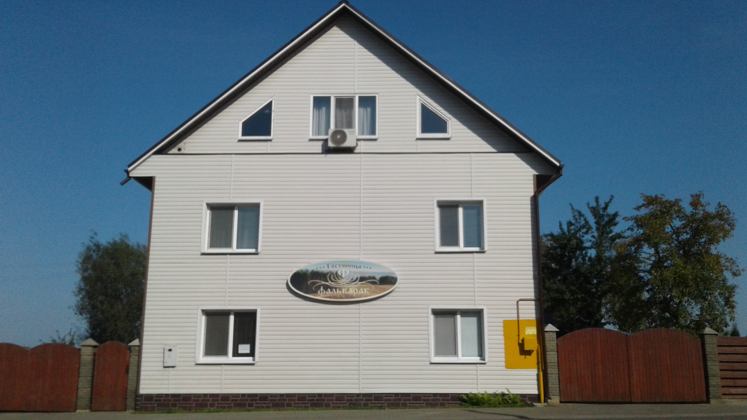 Фото Фальварак