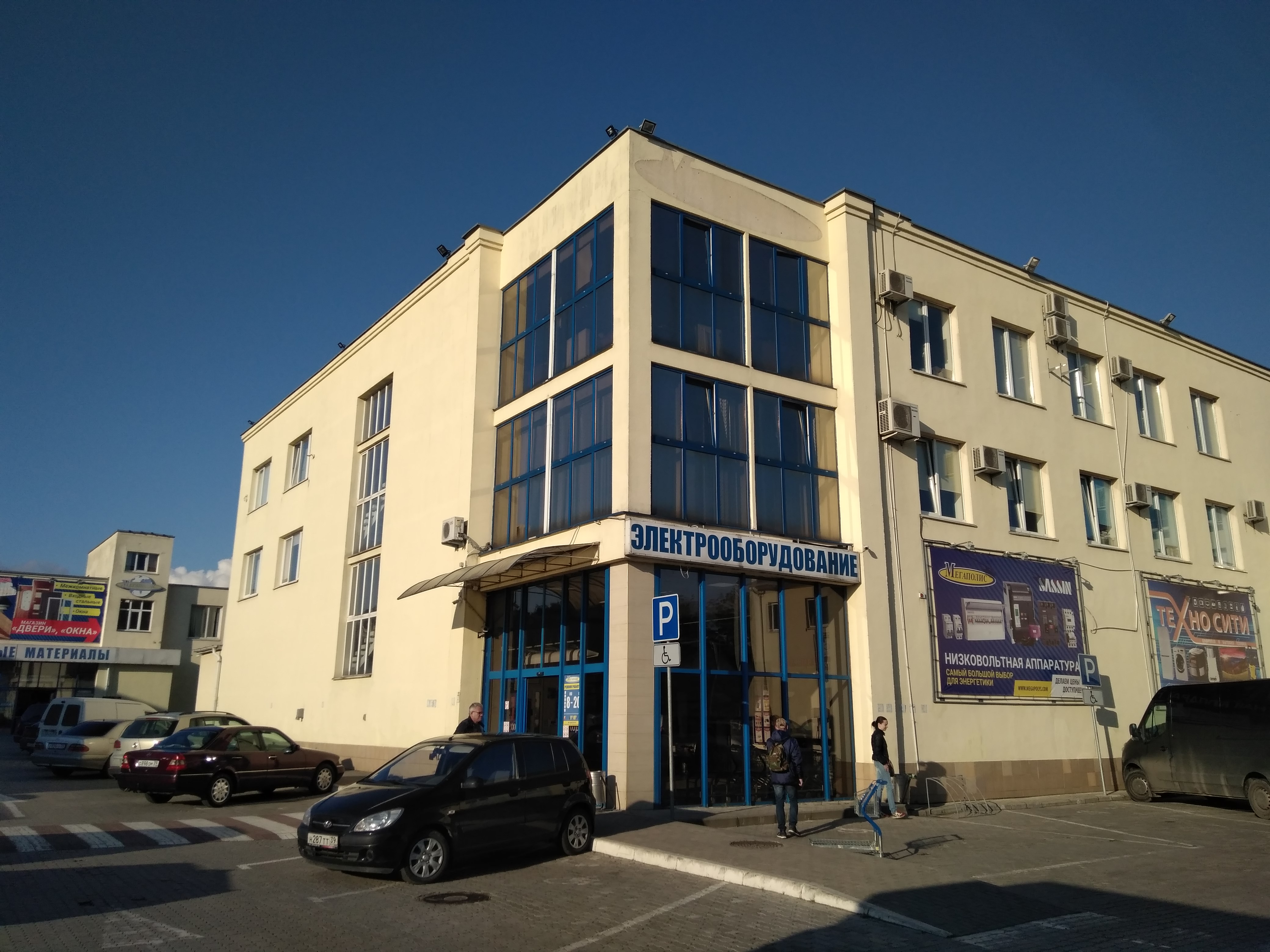 Магазин Мегаполис В Калининграде