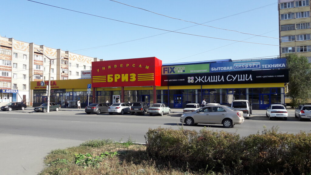 Магазин Бриз Часы Работы