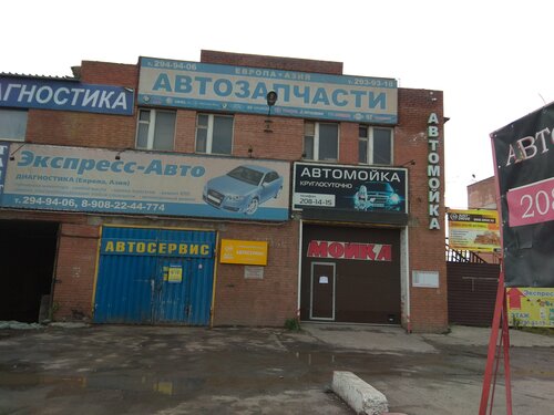 Тк экспресс авто тюмень