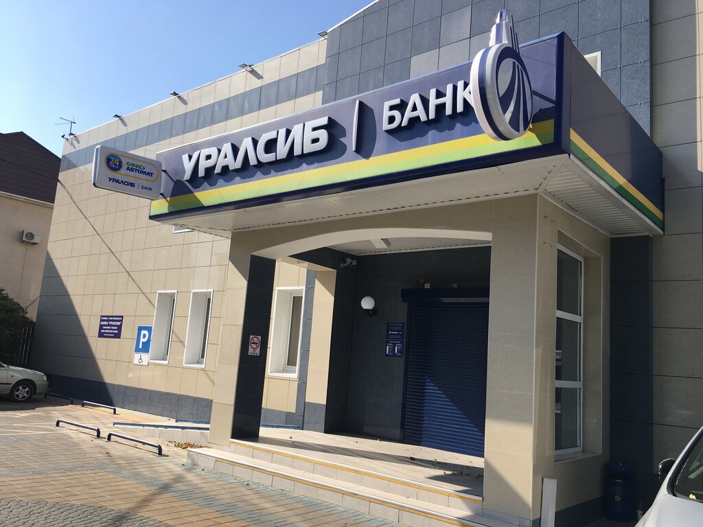 Уралсиб банк авто
