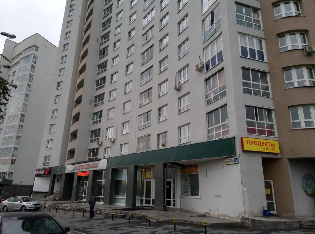38 авто екатеринбург