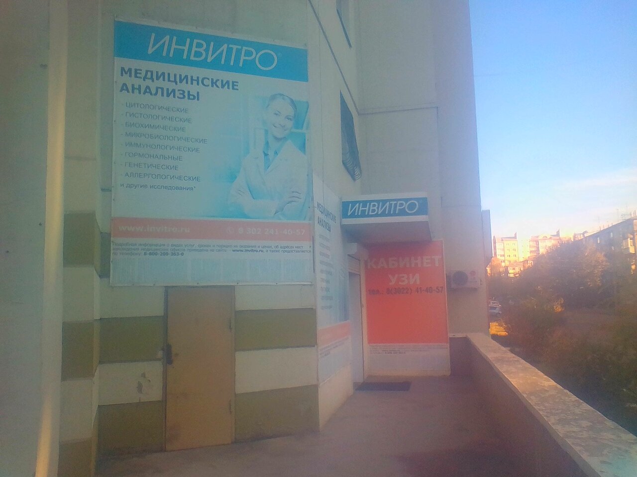 Инвитро, медицинская лаборатория, ул. Богдана Хмельницкого, 44, корп. 1, Иваново