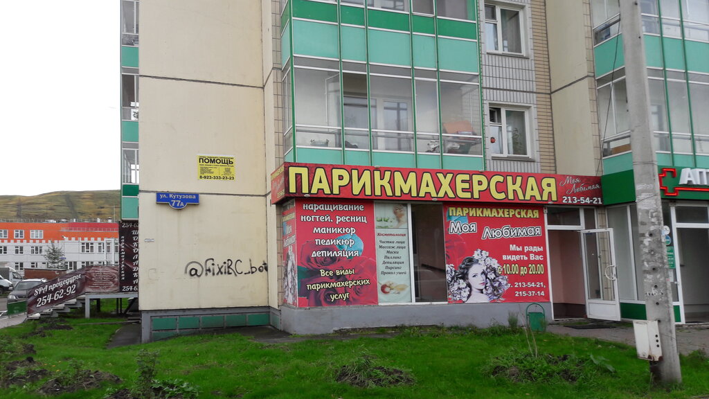 Улица кутузова красноярск карта