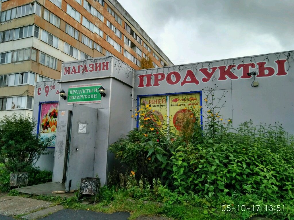 Белорусский Магазин Спб