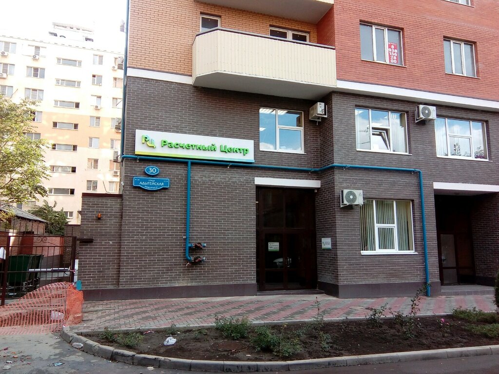 Cash and settlement center Raschetny tsentr Rostova-na-Donu, Rostov‑na‑Donu, photo