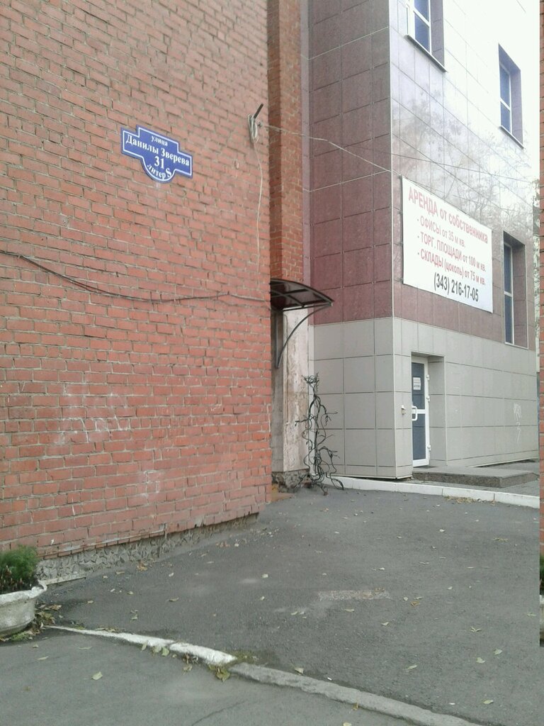 Строительная компания Альянс Строй, Екатеринбург, фото