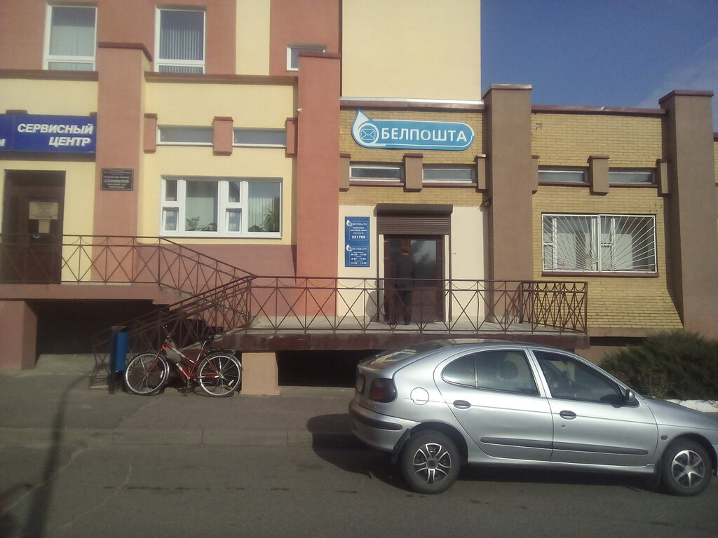 Oficina de correos Otdeleniye Pochtovoy Svyazi № 9 Rup Belpochta, , foto