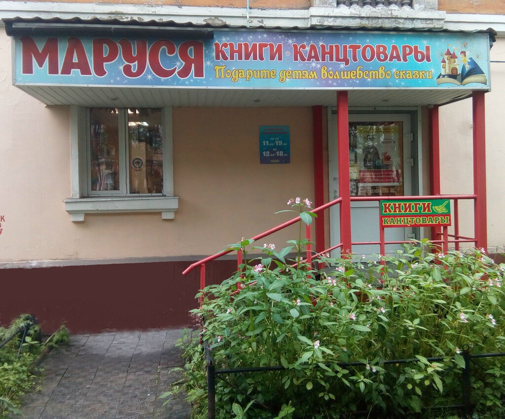 Улица октябрьская мурманск карта