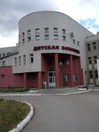 Центральная городская больница (Медицинская ул., 3А, Чапаевск), детская поликлиника в Чапаевске