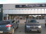 Maestro Vin (Lipovaya ulitsa, 4А), bebidas alcohólicas