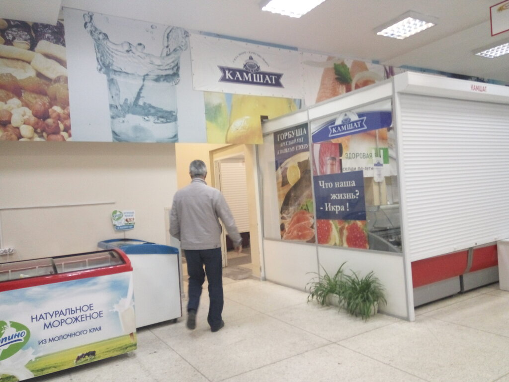 Магазин Рыба В Новосибирске