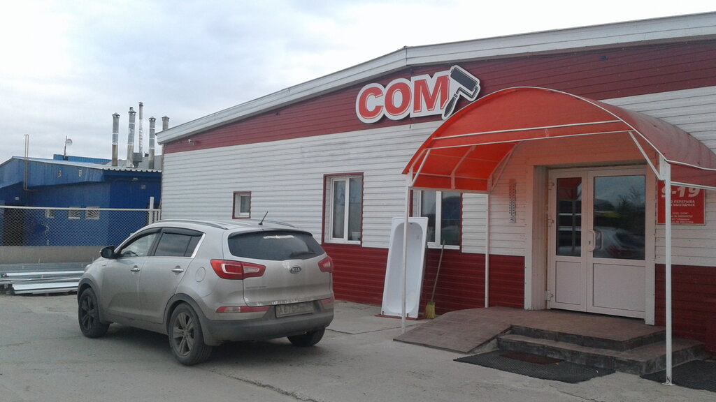 Магазин Сом 3