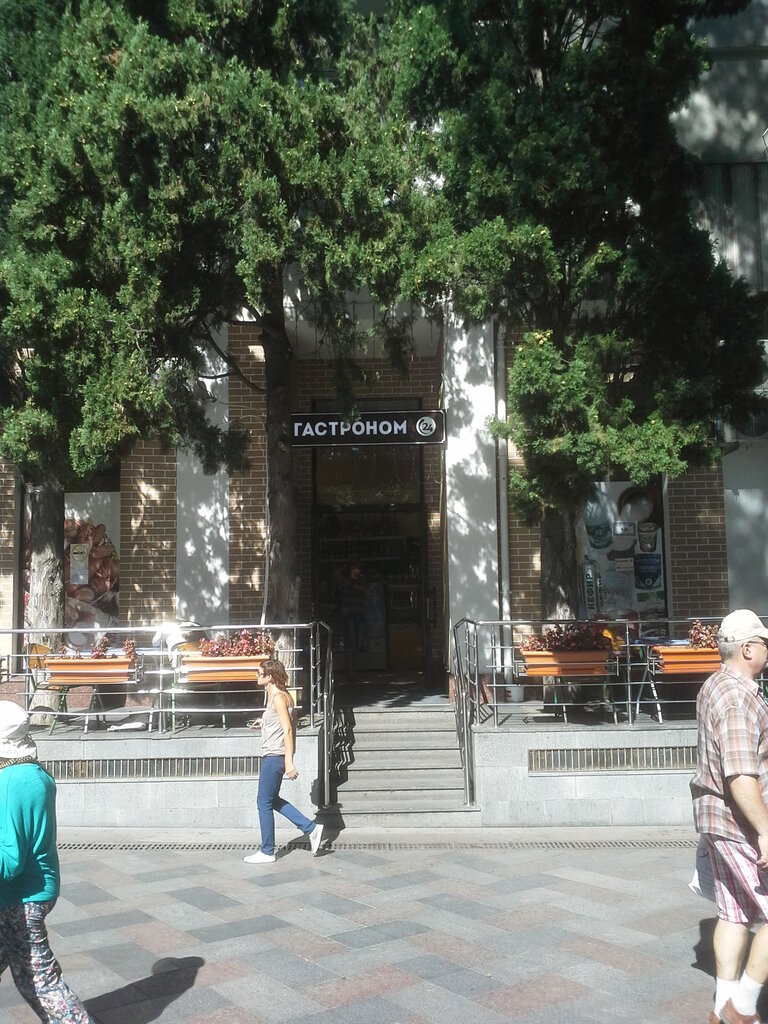 Grocery Magazin Gastronom, Yalta, photo