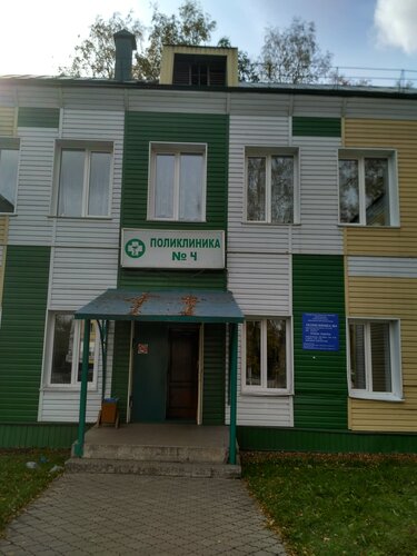 Поликлиника no 2 ул ленина 38 фото