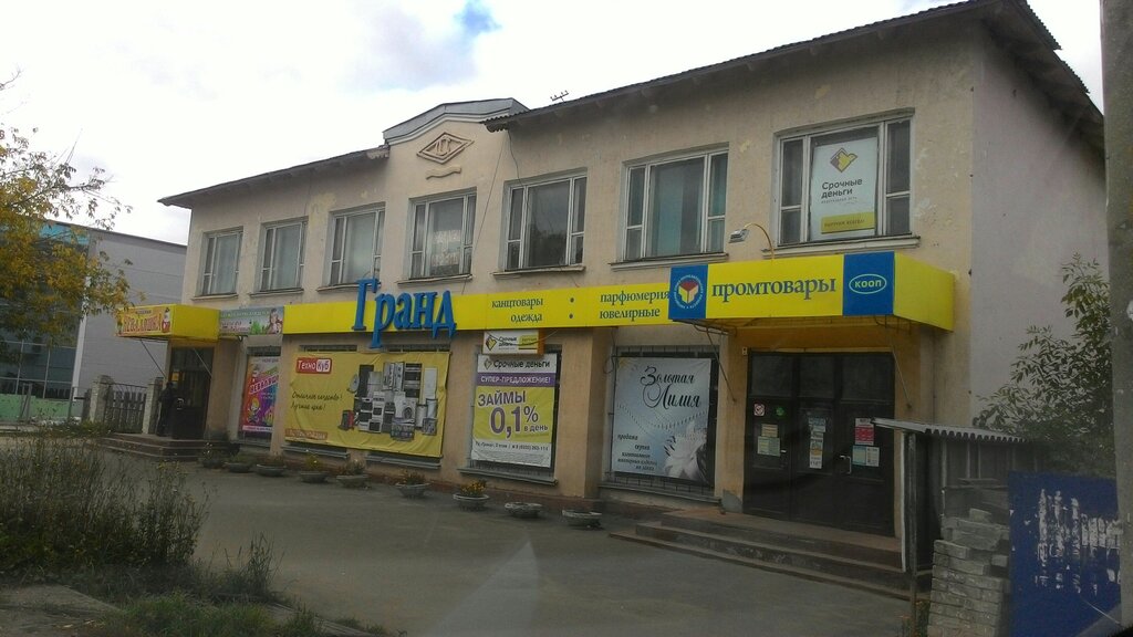 Shopping mall Magazin. Gorodskoye Koop Grand, Sovetsk, photo