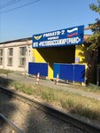 Рмпатп № 2, Ростовпассажиртранс МТК, филиал (Orskaya ulitsa, 8), empresa de transporte motorizado, depósito de vehículos