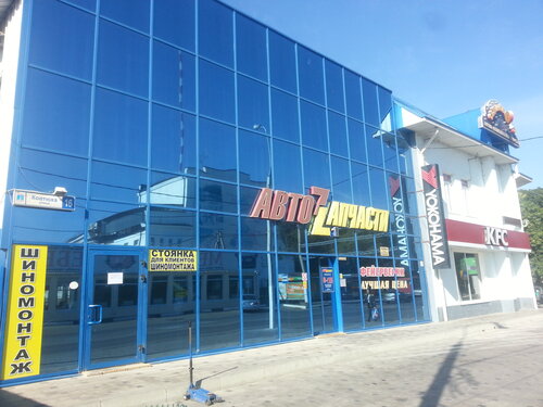 Магазин седьмое небо славянск на кубани