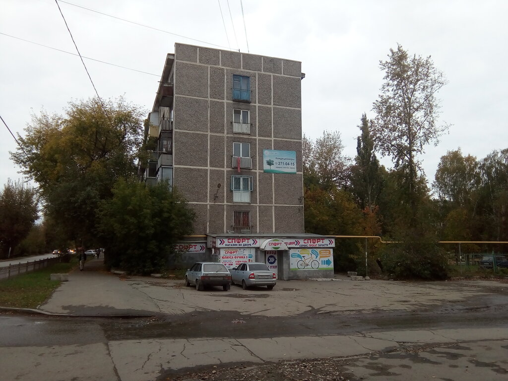 Магазин Спорт Фучика 3