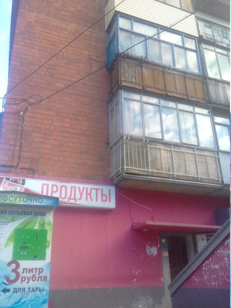 Магазин продуктов Продукты, Нижний Новгород, фото