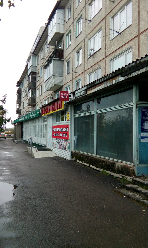 Гастроном красноярск с фото здании
