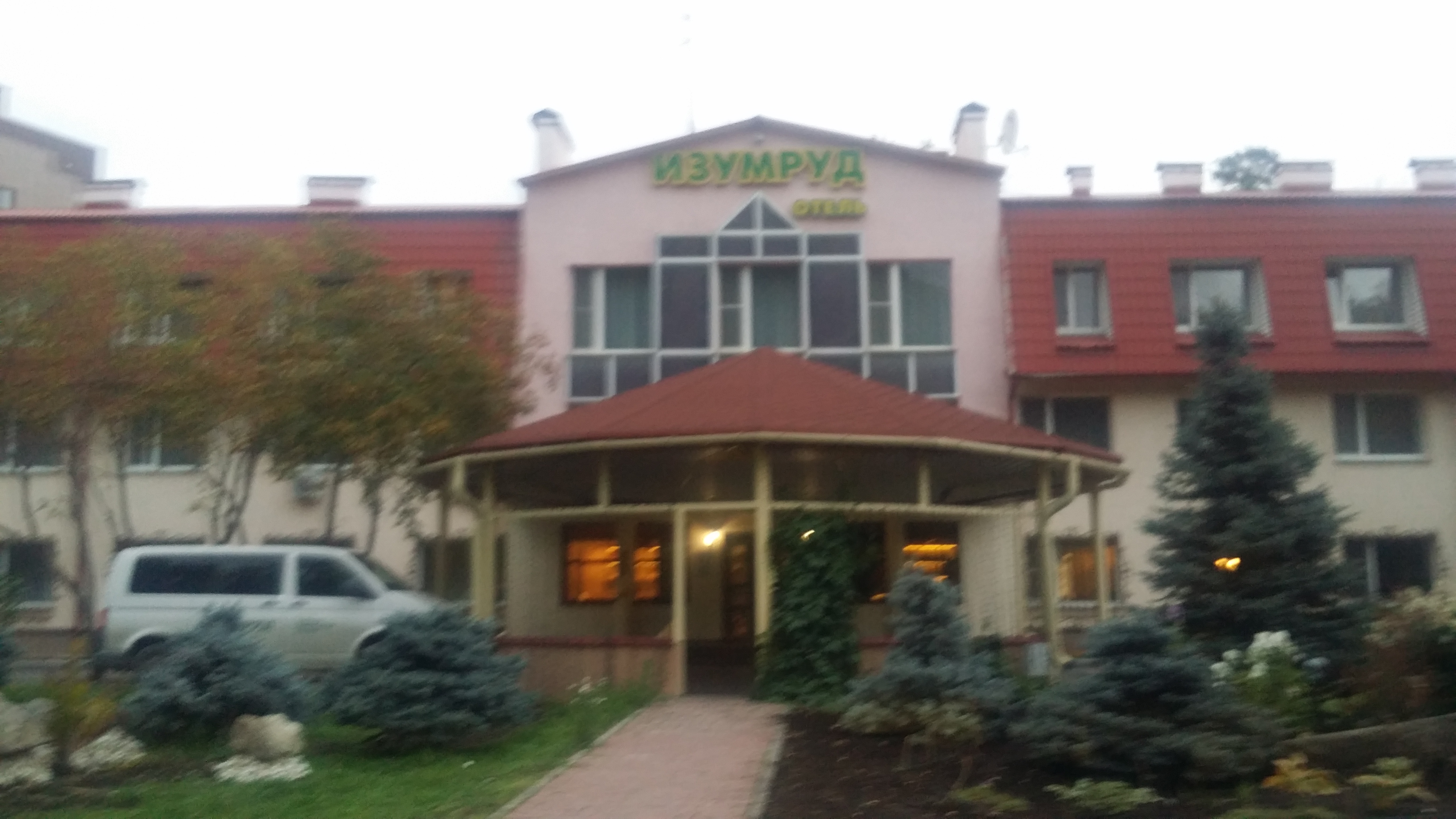 Фото Изумруд