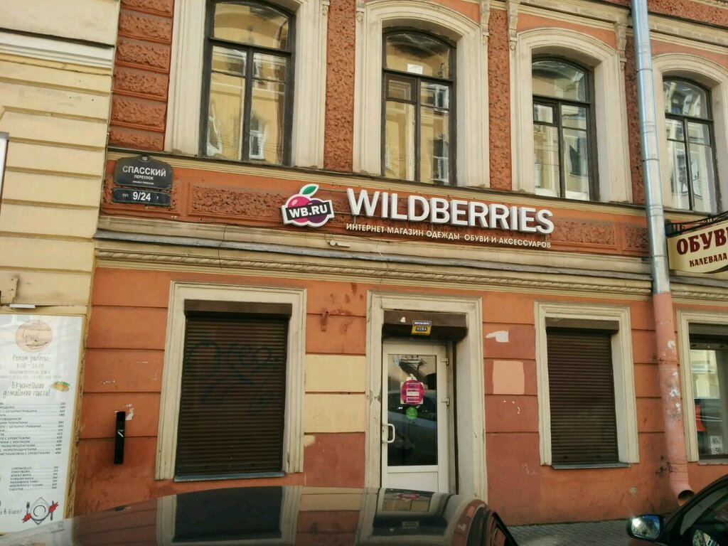 Магазин Wildberries В Спб