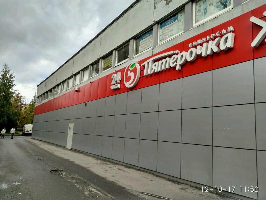 Пятерочка ул партизана германа 5 фото