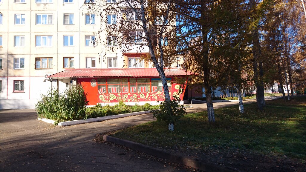Кирова 3 Магазин