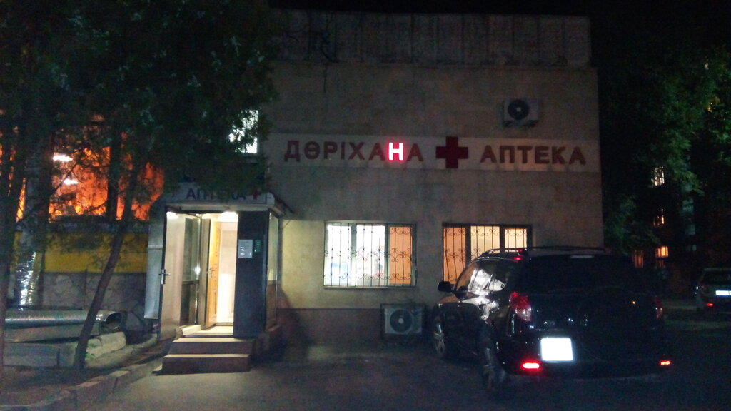 Рауза Аде Интернет Аптека В Алматы Магазин