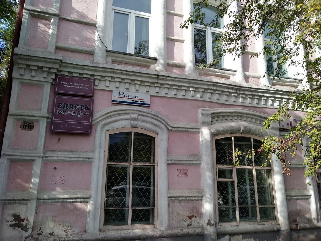 محطة إذاعية Minusinskaya Gorodskaya Redaktsiya Radioprogramm ، ، صورة
