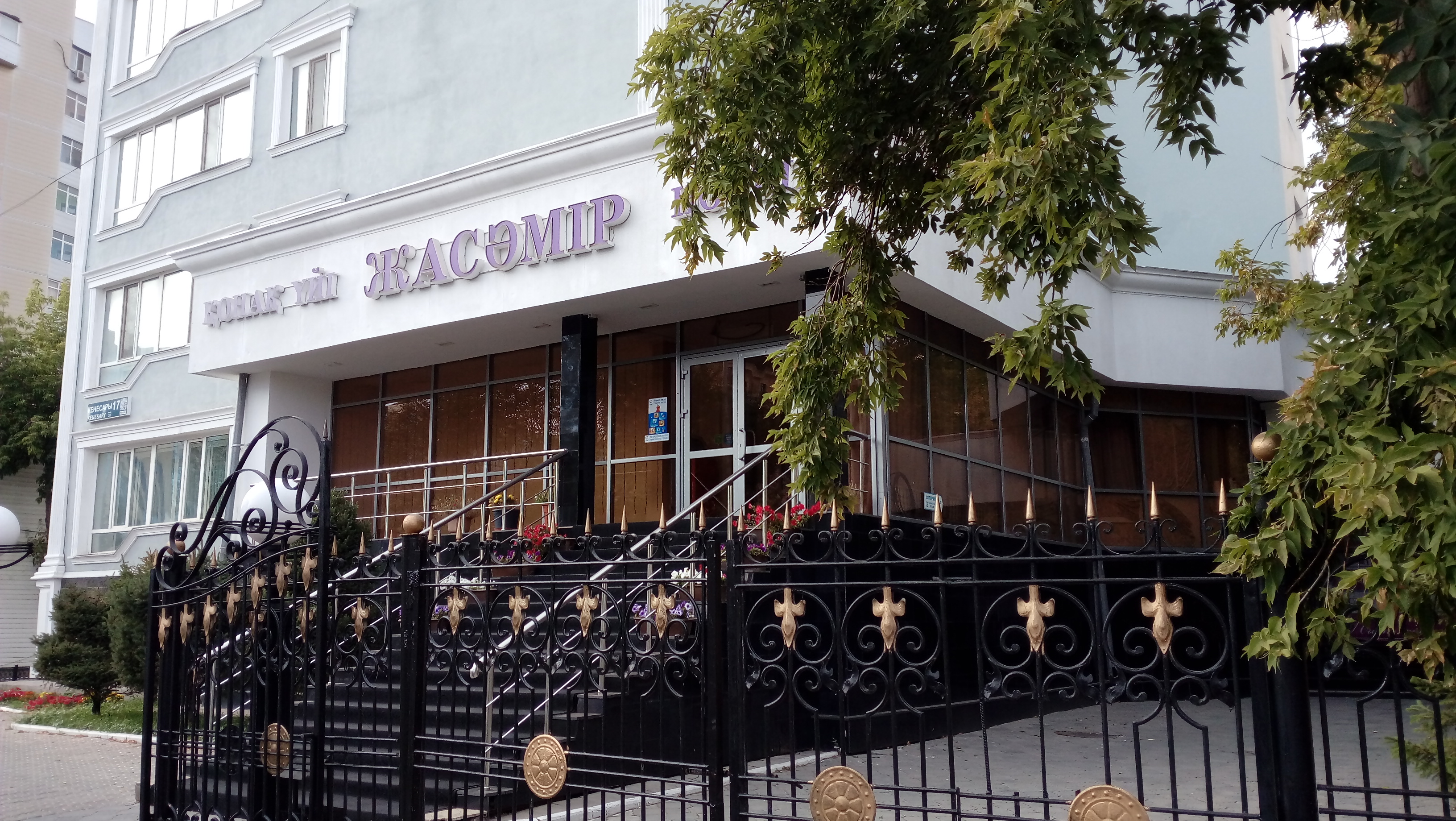 Фото Жасамир