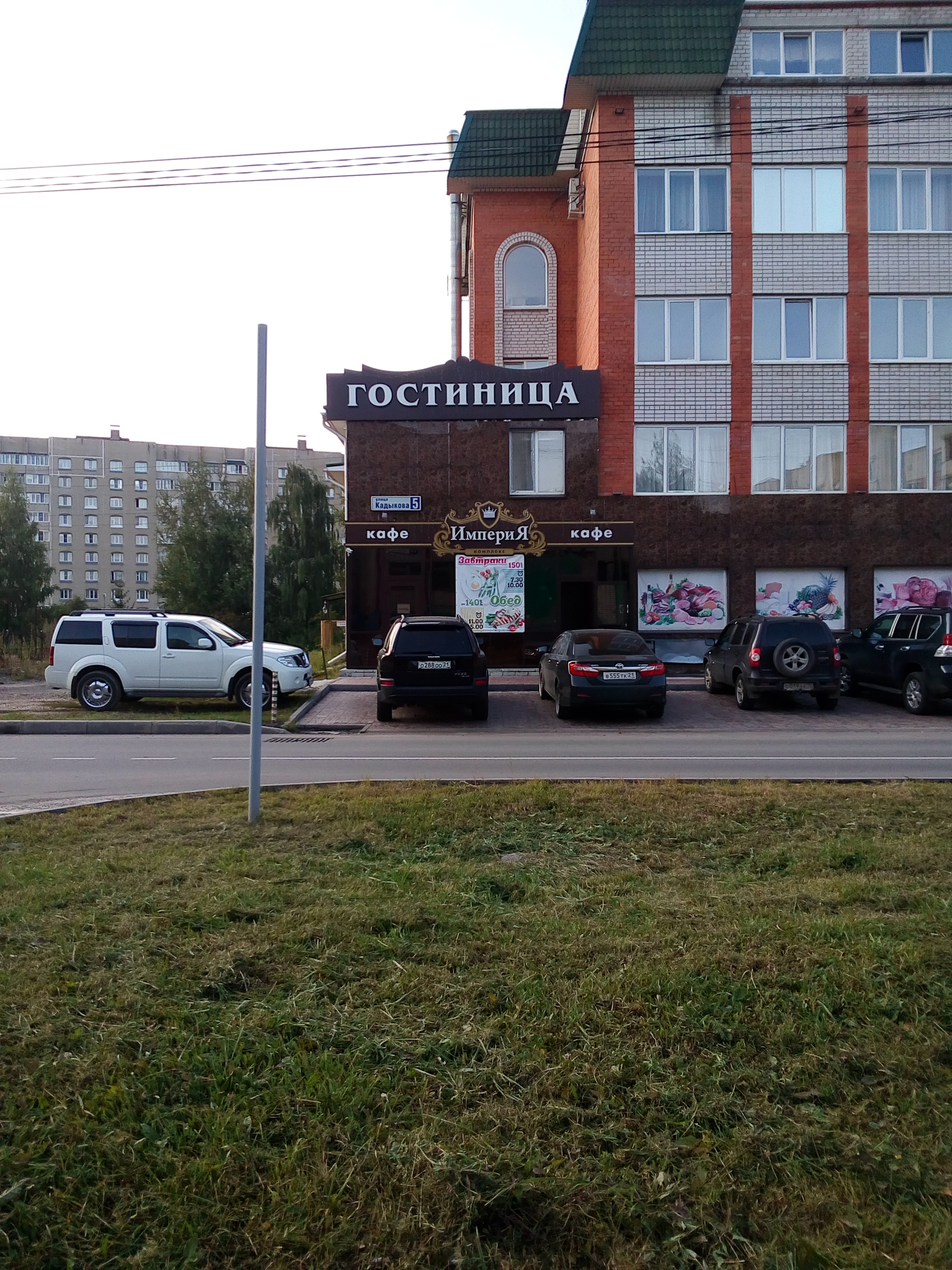 Фото Империя