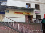 Family Hotel (Baitursynov Street, 1А), hotel