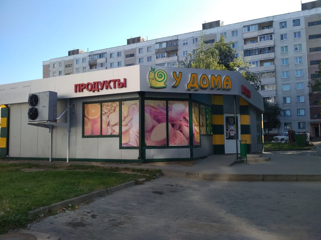 Магазин продуктов У дома, Могилёв, фото