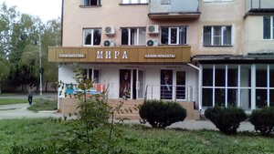 Mira (ulitsa Ashurova, 18/1), beauty salon